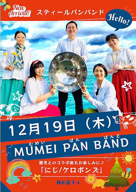 MUMEI PAN BAND